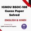 IGNOU BSOC-108 Guess Paper Solved
