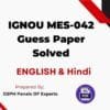 IGNOU MES-042 Guess Paper Solved