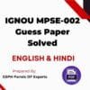 IGNOU MPSE-002 Guess Paper Solved