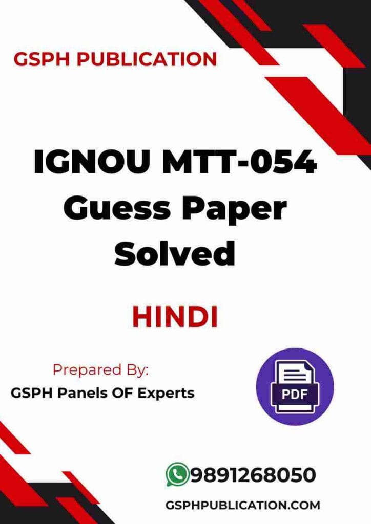 IGNOU MTT-054 Guess Paper Solved