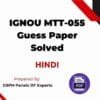 IGNOU MTT-055 Guess Paper Solved