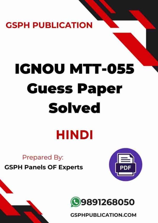 IGNOU MTT-055 Guess Paper Solved