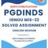 IGNOU MIS-22 Solved Assignment