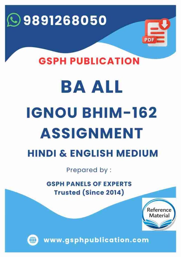 IGNOU BHIM-162 Solved Assignment