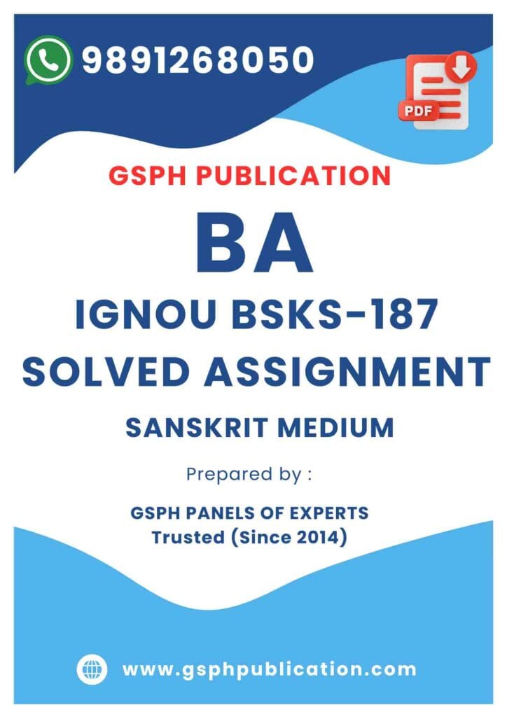 IGNOU BSKS-187 Solved Assignment