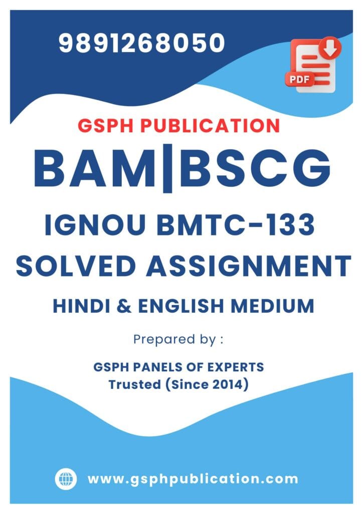 IGNOU BMTC-133 Solved Assignment