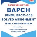 IGNOU BPCC-108 Solved Assignment