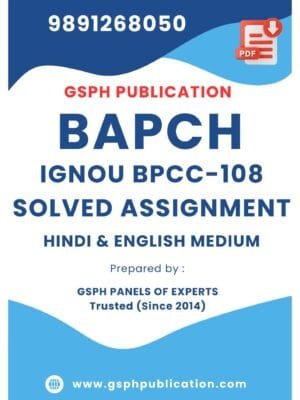 IGNOU BPCC-108 Solved Assignment