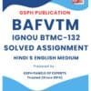 IGNOU BTMC-132 Solved Assignment