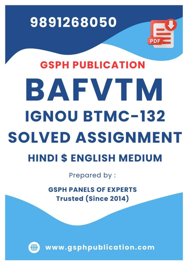 IGNOU BTMC-132 Solved Assignment