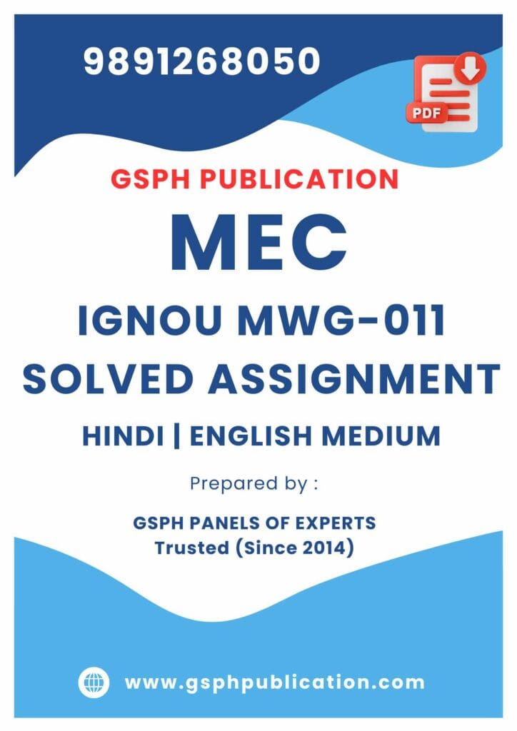IGNOU MWG-11 Solved Assignment