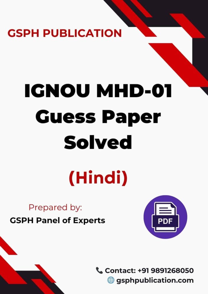 IGNOU MHD-01 Guess Paper Solved