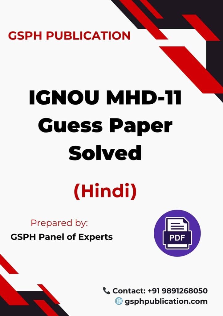 IGNOU MHD-11 Guess Paper Solved