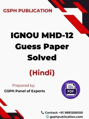 IGNOU MHD-12 Guess Paper Solved