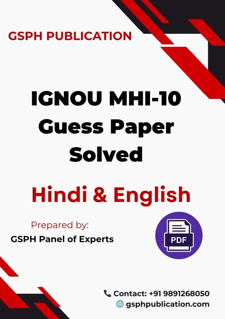 IGNOU MHI-10 Guess Paper Solved