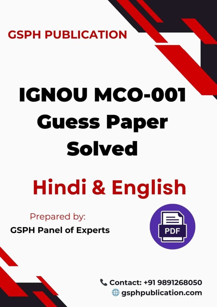 IGNOU MCO-001 Guess Paper Solved