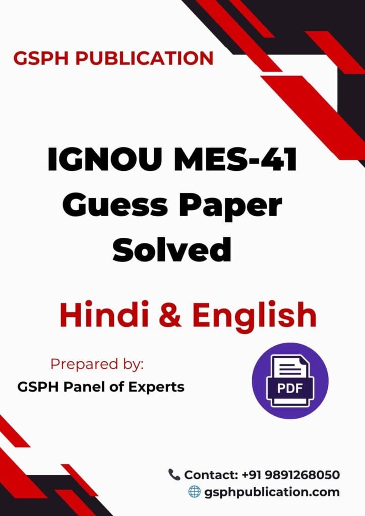 IGNOU MES-41 Guess Paper Solved