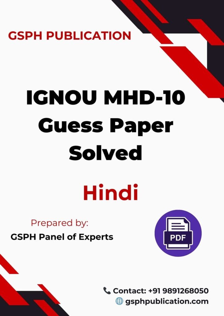 IGNOU MHD-10 Guess Paper Solved