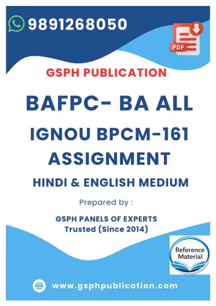 IGNOU BPCM-161 Solved Assignment