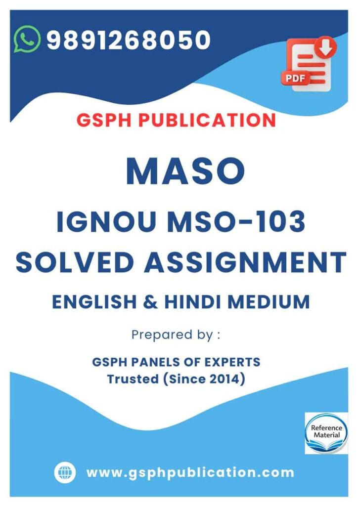 IGNOU MSO-103 Solved Assignment