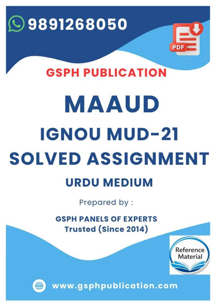 IGNOU MUD-21 Solved Assignment