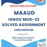 IGNOU MUD-22 Solved Assignment