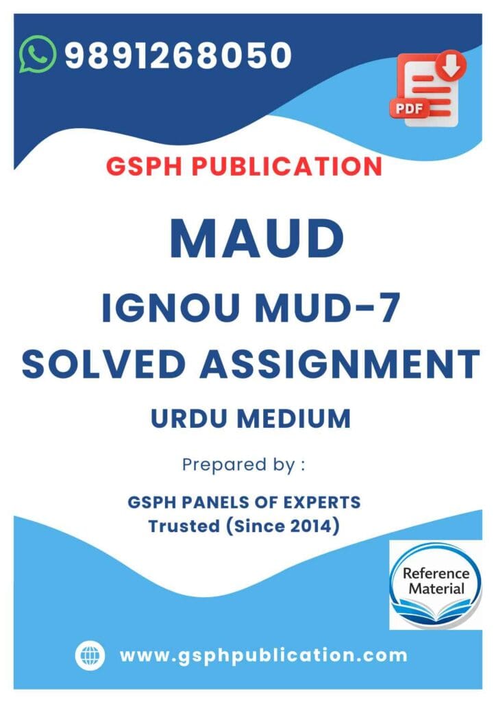IGNOU MUD-7 Solved Assignment