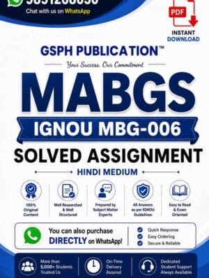 IGNOU MBG-006 Solved Assignment