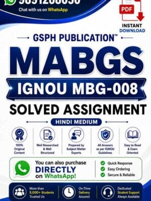 IGNOU MBG-008 Solved Assignment