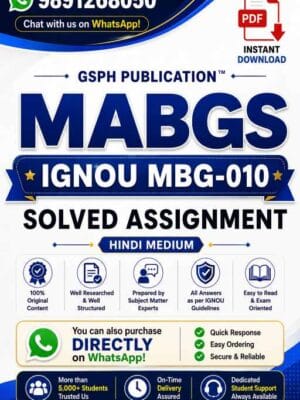 IGNOU MBG-010 Solved Assignment