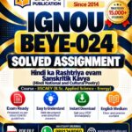 IGNOU BEYE-024 Solved Assignment